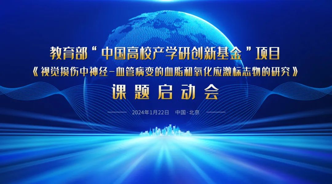 啟動！教育部課題項目啟動會順利召開！